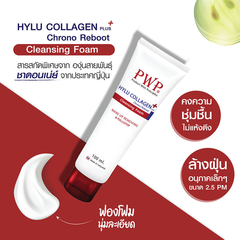 PWP Hylu Collagen Plus Chrono Reboot Facial Foam 100ml