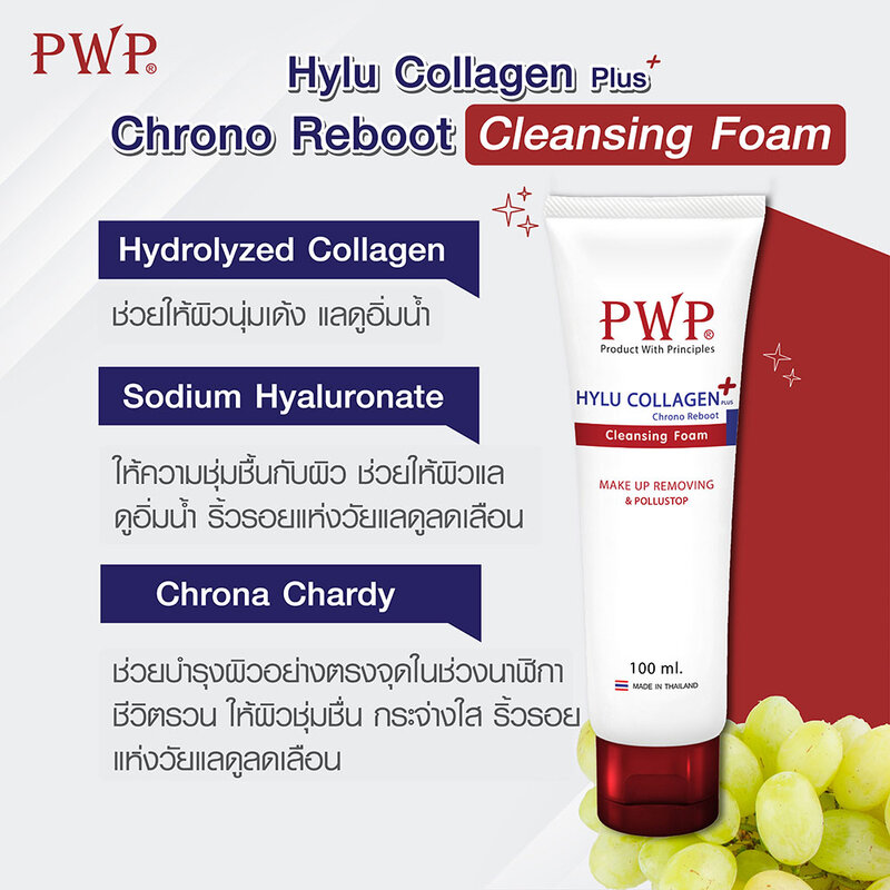 PWP Hylu Collagen Plus Chrono Reboot Facial Foam 100ml