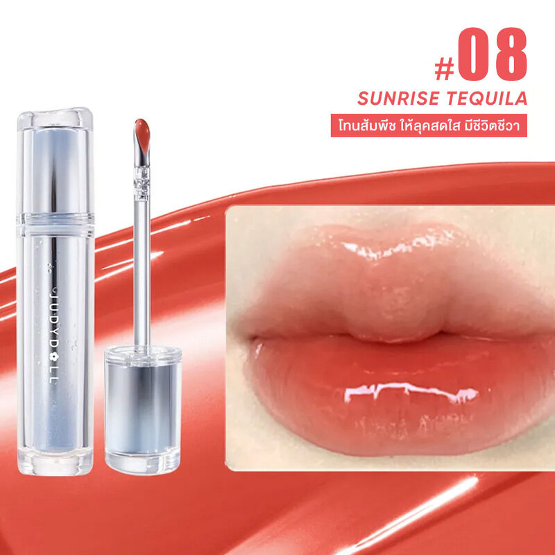 JUDYDOLL Watery Lip Gloss 2.4g #08 Sunrise Tequila ( สินค้าหมดอายุ : 2026.03.11 ) 