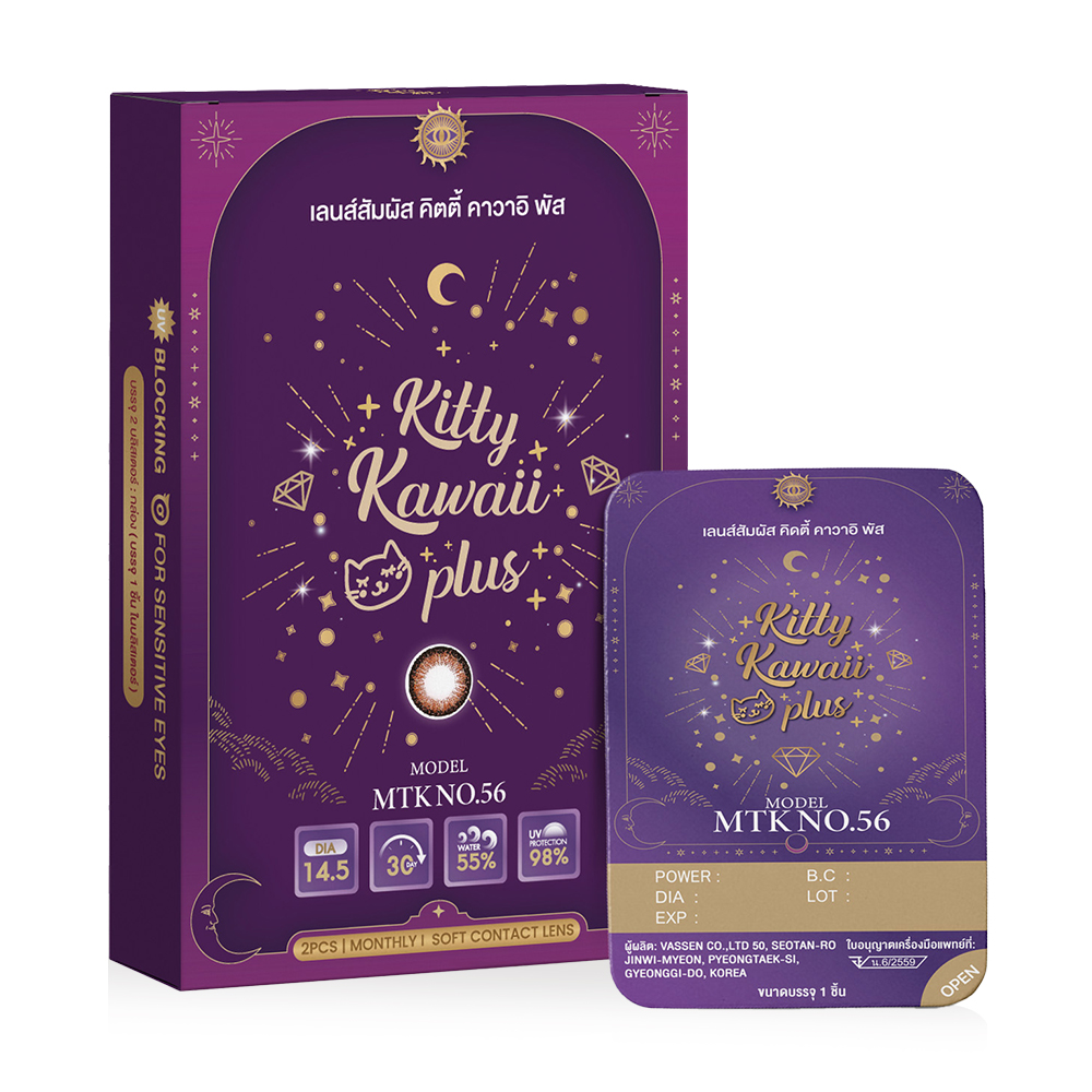Kitty Kawaii Plus Contact Lens MTK No.56 Hazel [1 Pair] #-4.75