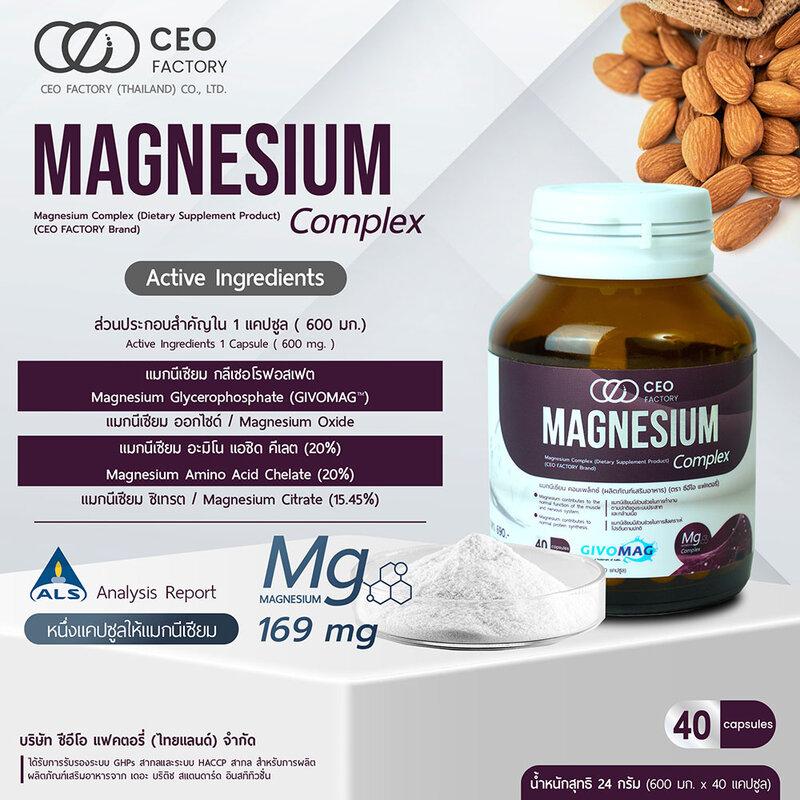 CEO Factory Magnesium Complex 40 Capsules