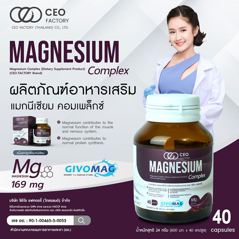 CEO Factory Magnesium Complex 40 Capsules