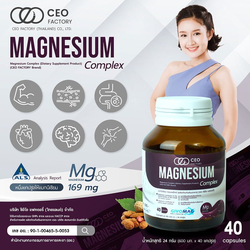 CEO Factory Magnesium Complex 40 Capsules