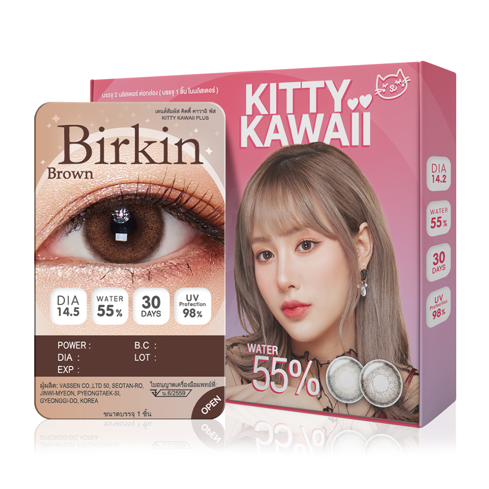 Kitty Kawaii Plus Contact Lens Birkin Brown [1 Pair] #-1.50