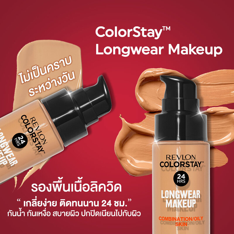 REVLON Colorstay Makeup Combination Oily Skin SPF15 30ml #Natural Beige