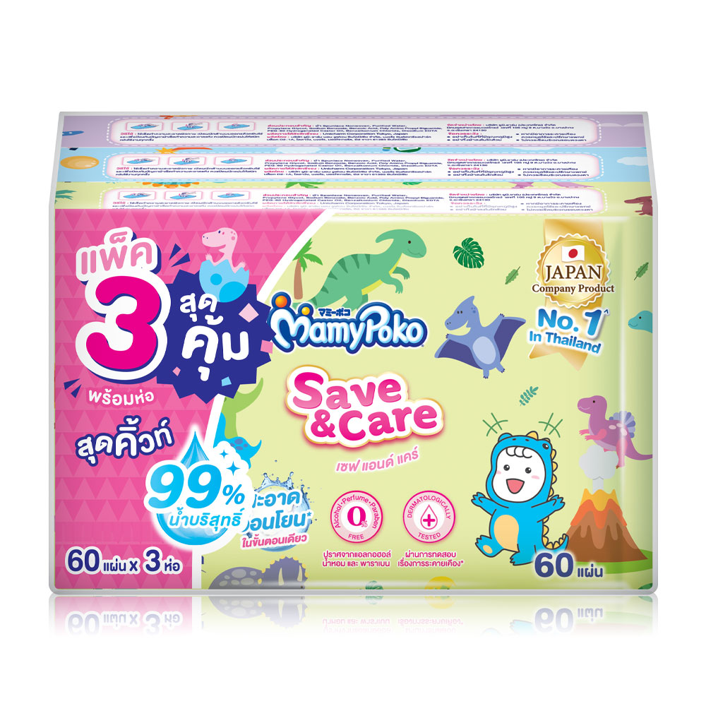 Mamypoko Wipe Save & Care [60 Sheets x 3pcs]