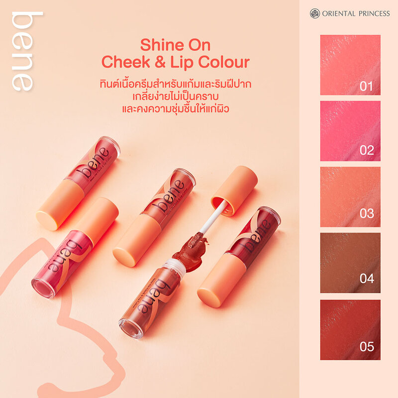 Oriental Princess Bene Shine On Cheek & Lip Colour 4.5g #01 Sweet Candy