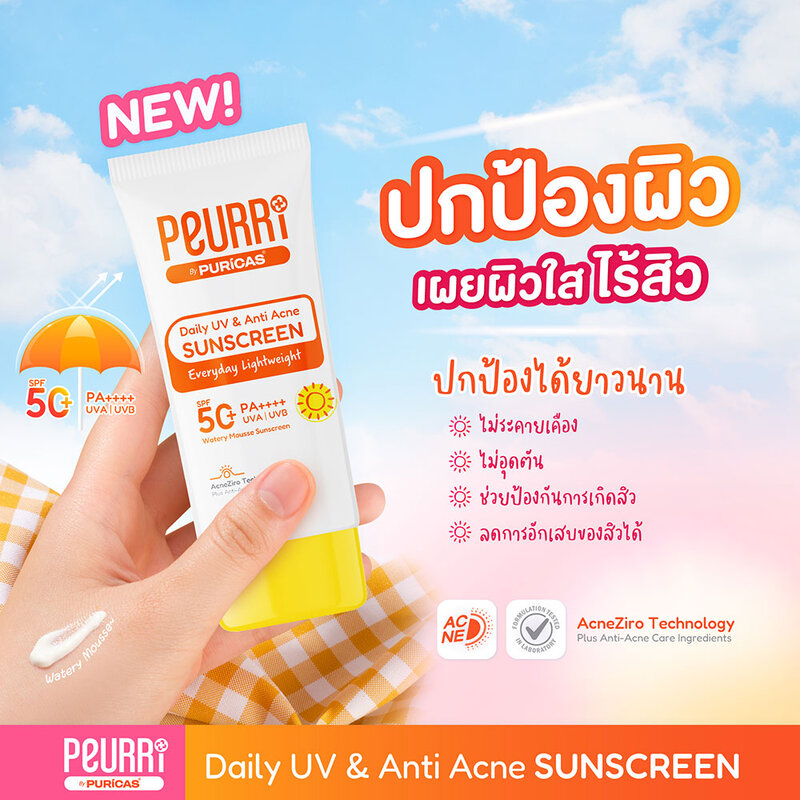 Peurri By Puricas Daily UV & Anti Acne Sunscreen 30ml