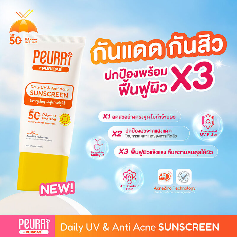 Peurri By Puricas Daily UV & Anti Acne Sunscreen 30ml