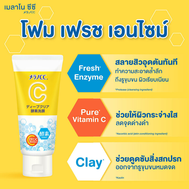 Melano CC Enzyme Face Wash 130ml