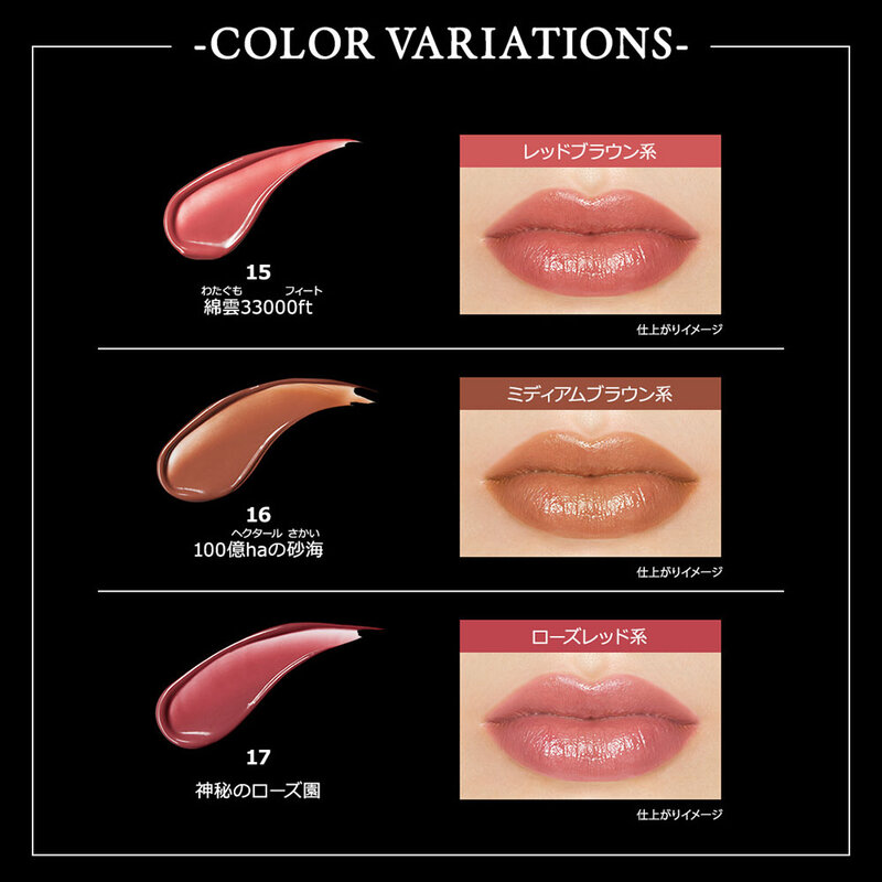 KATE Lip Monster 3g #16 Ten Billion Ha Sand Sea