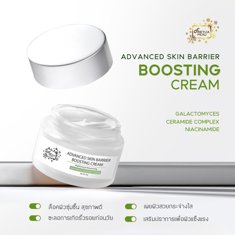 Freyja Peau Advanced Skin Barrier Boosting Cream 30g