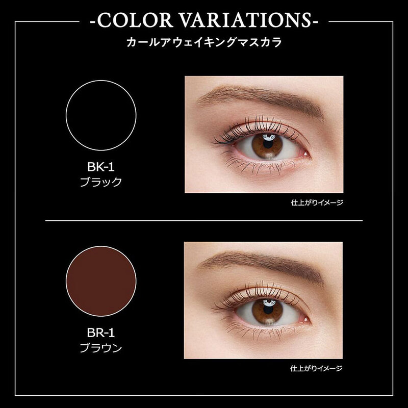KATE Curl Awaking Mascara 5.5g #BR-1