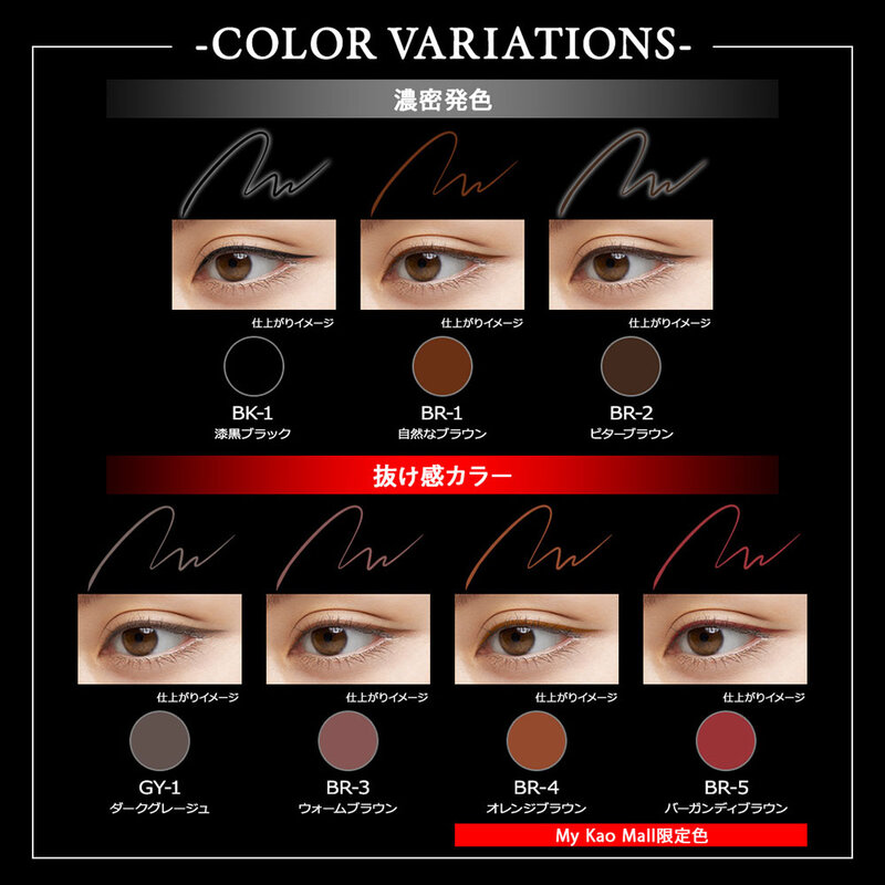 KATE Super Sharp Liner Ex4.0 0.5ml #BR-1