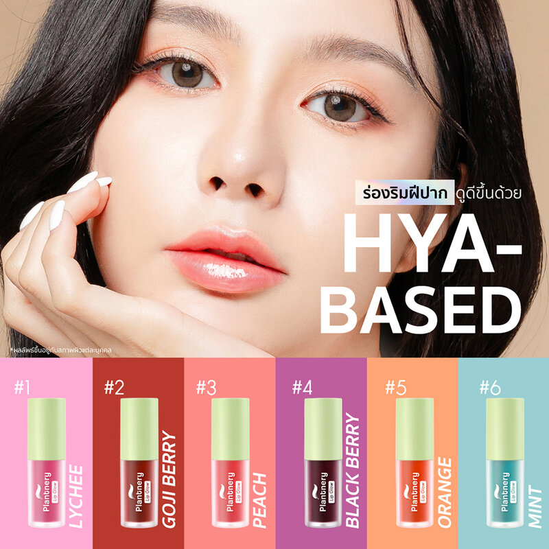 Plantnery Plumping Lip Hydrate 3g #1 Lychee