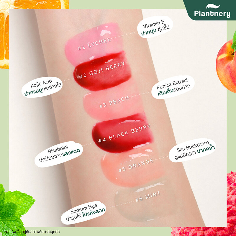 Plantnery Plumping Lip Hydrate 3g #4 Black Berry