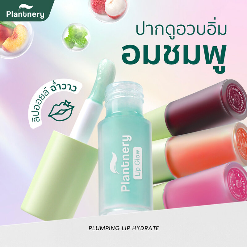 Plantnery Plumping Lip Hydrate 3g #4 Black Berry