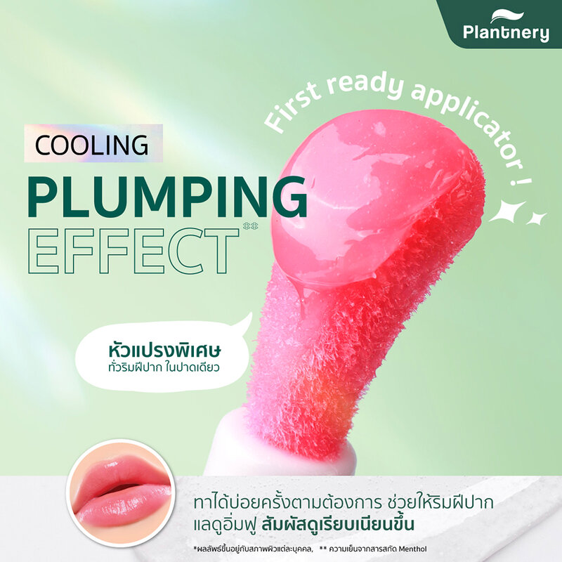 Plantnery Plumping Lip Hydrate 3g #4 Black Berry