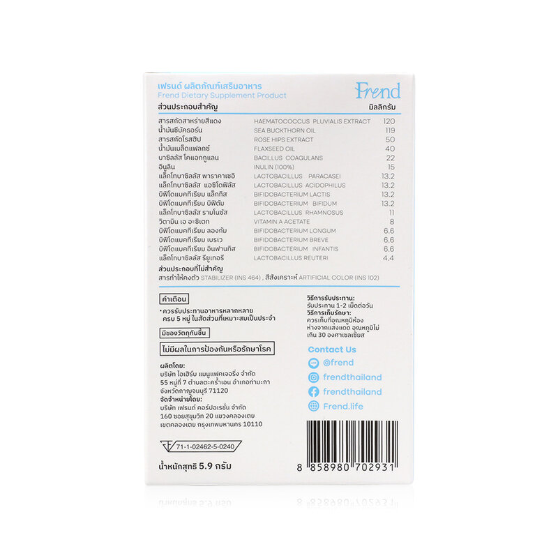 Frend Dietary Supplement 10 Capsules