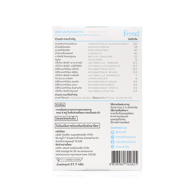 Frend Dietary Supplement 30 Capsules