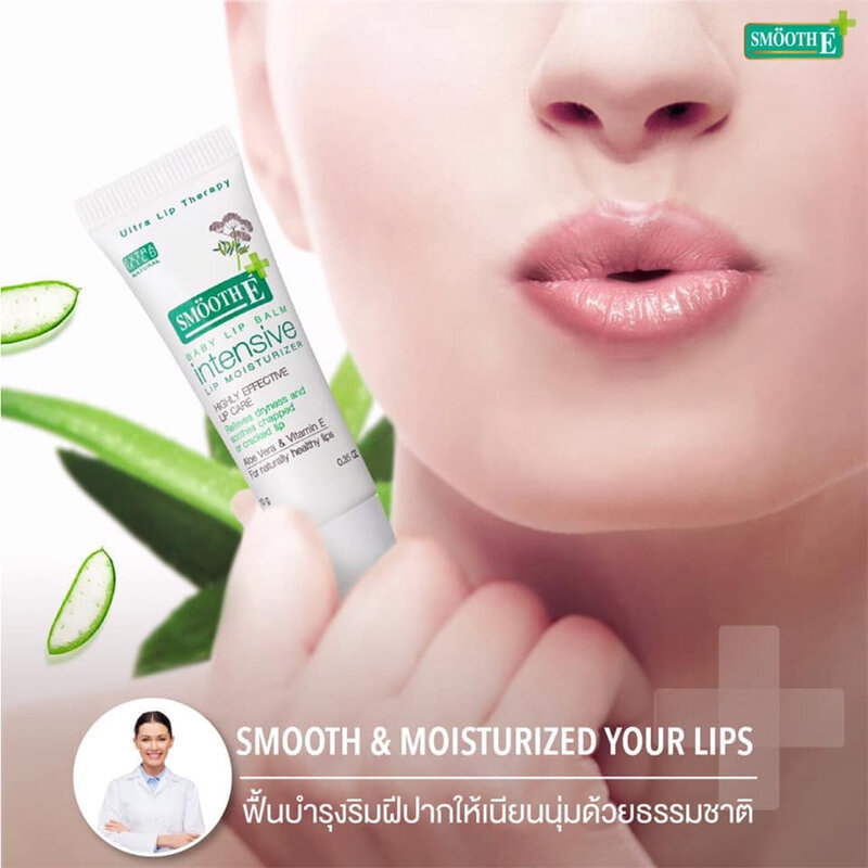 Smooth E Baby Lip Balm 10g