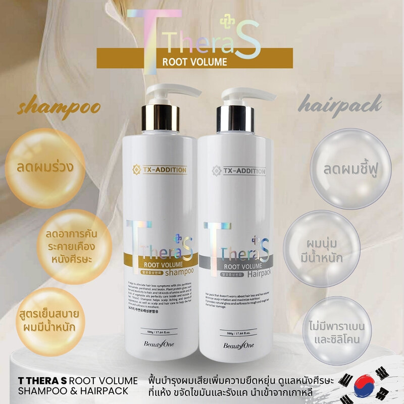 BEAUTY ONE T Thera S Root Volume Hairpack 500ml