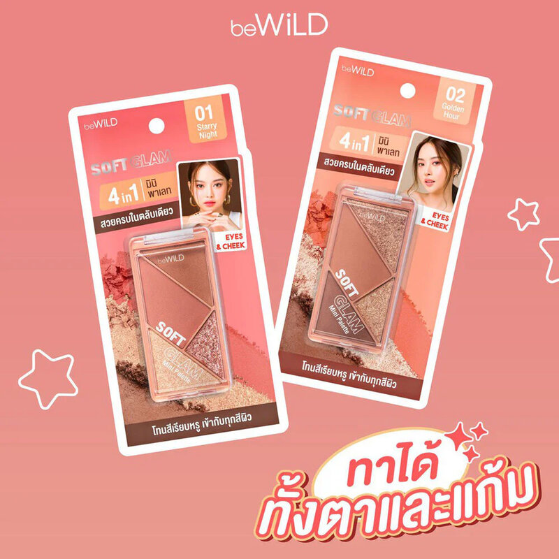 beWiLD Soft Glam 6g #01 Starry Night