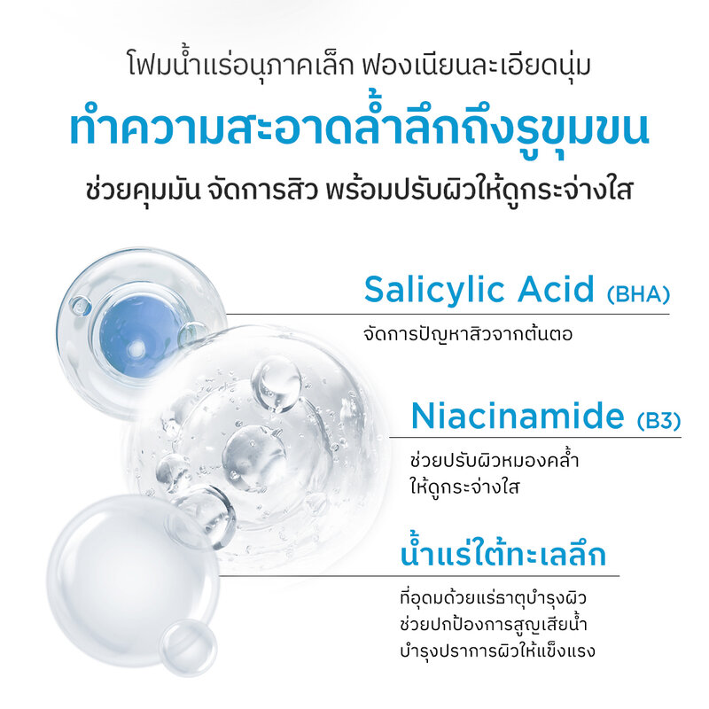 Nu Formula Pore Deep Clarifying Foam 150g