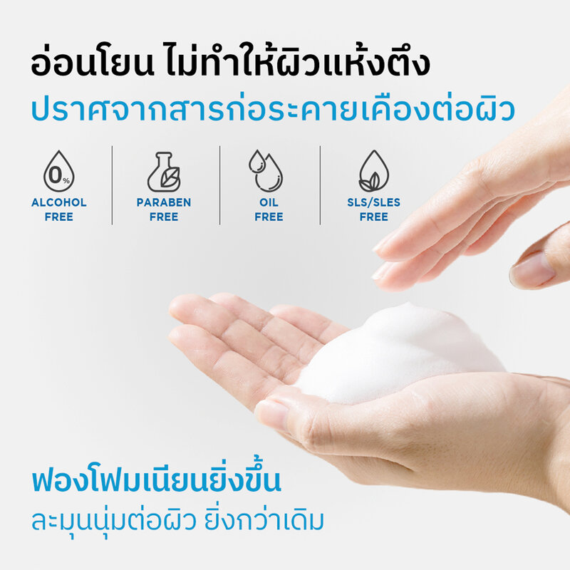 Nu Formula Pore Deep Clarifying Foam 150g