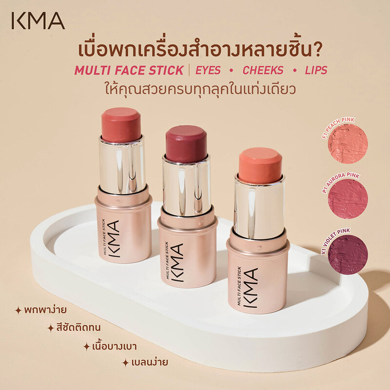 KMA Multi Face Stick 6.5g #F1 Peach Pink