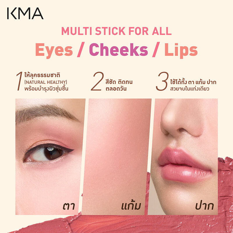 KMA Multi Face Stick 6.5g #F1 Peach Pink