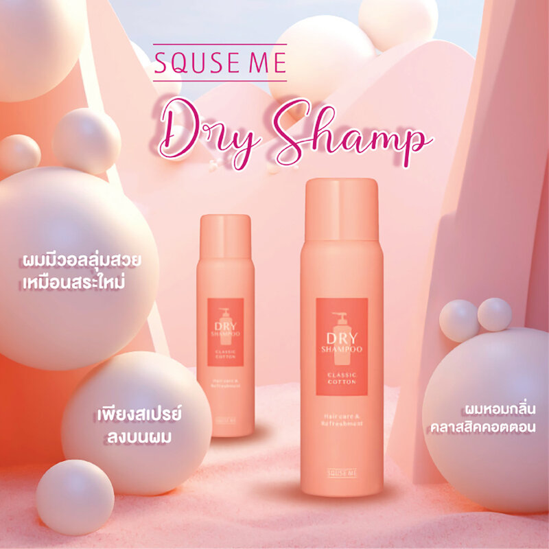 SQUSE ME Dry Shampoo Classic Cotton 80g