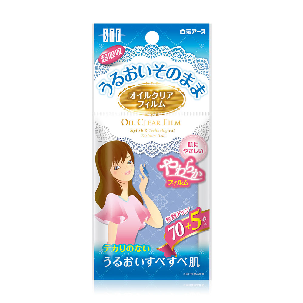 HAKUGEN EARTH Stf Oil Clear Film 75pcs ( สินค้าหมดอายุ : 2026.01.23 ) 