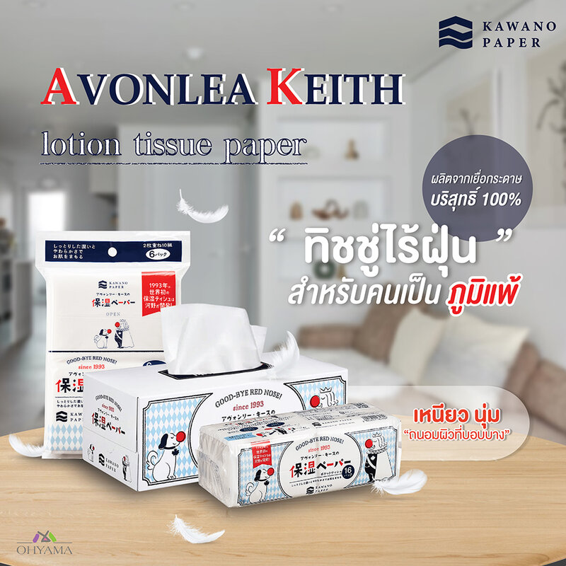 KAWANO PAPER Avonlea Keith Pocket Soft Tissues [10Sheets x 6 Packs]