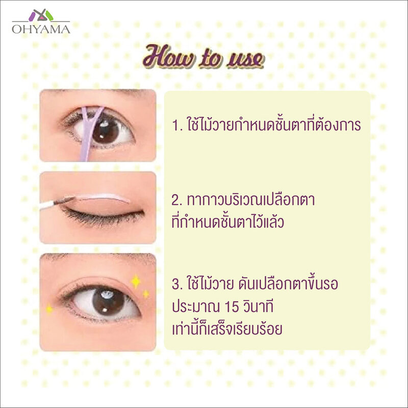 EYETALK Super Waterproof 6ml