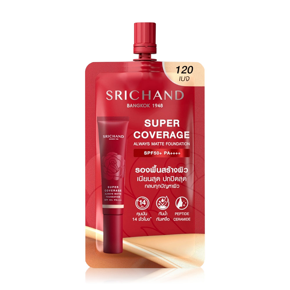 Srichand Super Coverage Foundation SPF50 PA++++ 6ml #120 Beige ( สินค้าหมดอายุ : 2026.01.11 ) 