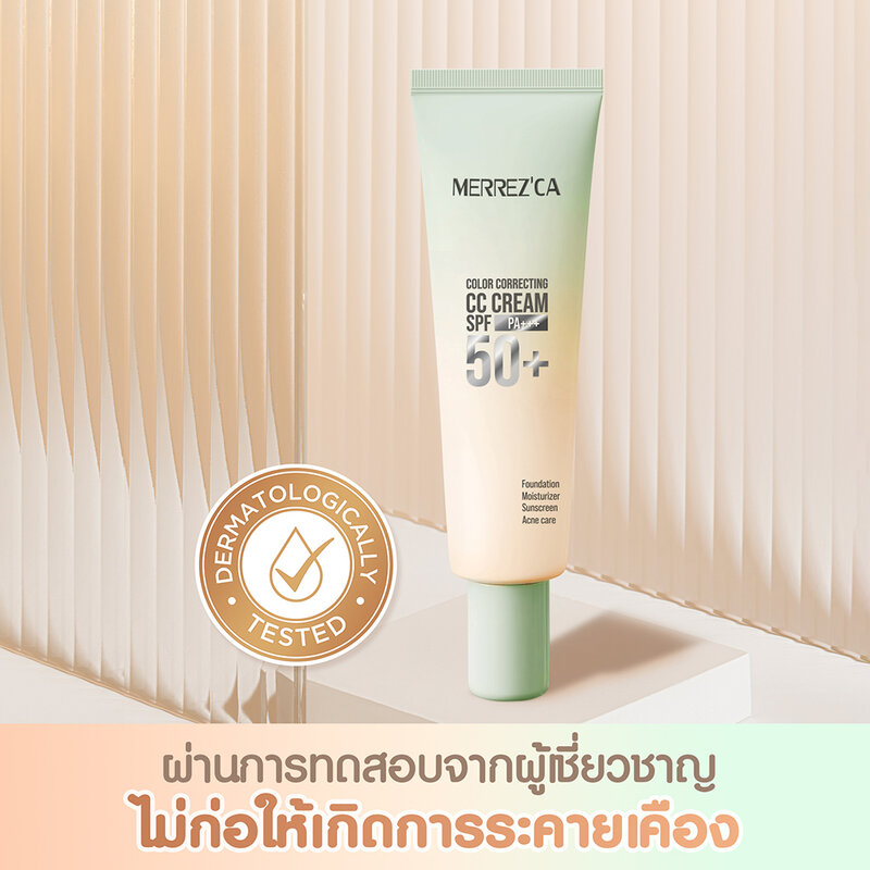 Merrezca Color Correcting CC Cream SPF50+ PA+++ 20ml