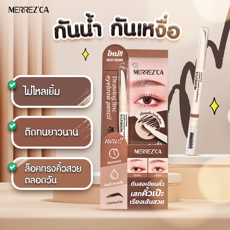 Merrezca Drawing Line Eyebrow Pencil 0.3g #Deep Brown
