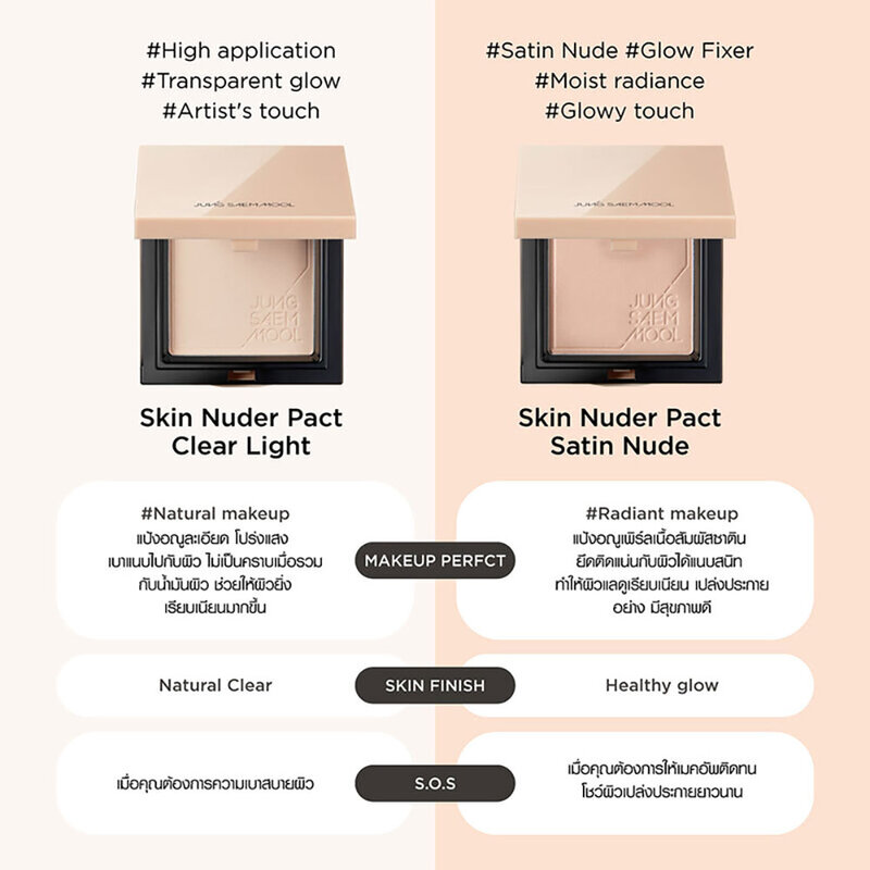 Jung Saem Mool Skin Nuder Pact 11g #Clear Light