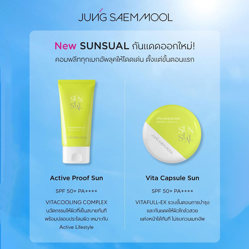 Jung Saem Mool Sunsual Vita Capsule Sun SPF50+ PA++++ 50ml