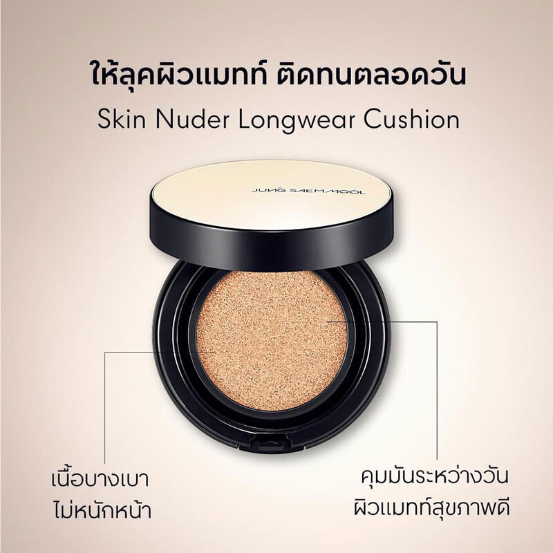 Jung Saem Mool Essential Skin Nuder Longwear Cushion SPF50+ PA+++ 14g + Refill 4g #Fair Light