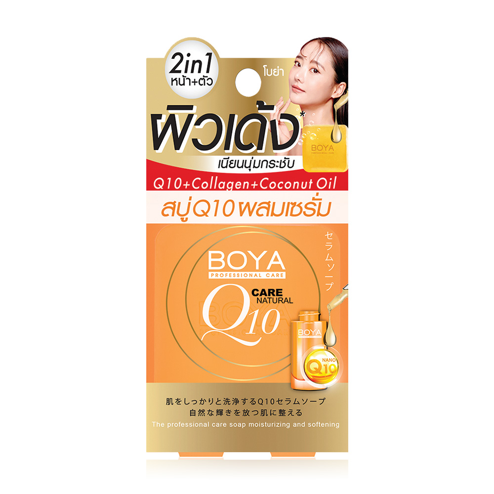 Boya Q10 Serum Soap 100g