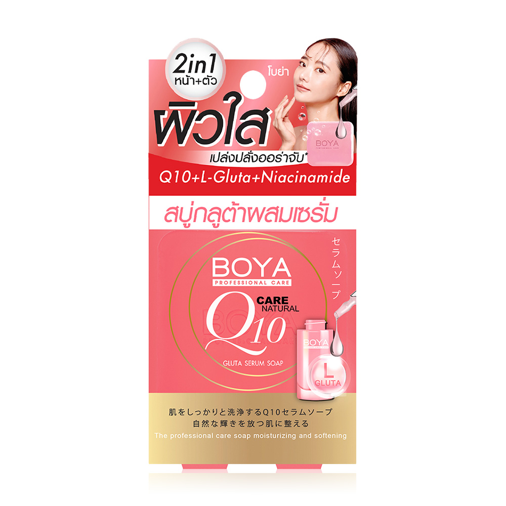Boya Gluta Serum Soap 100g