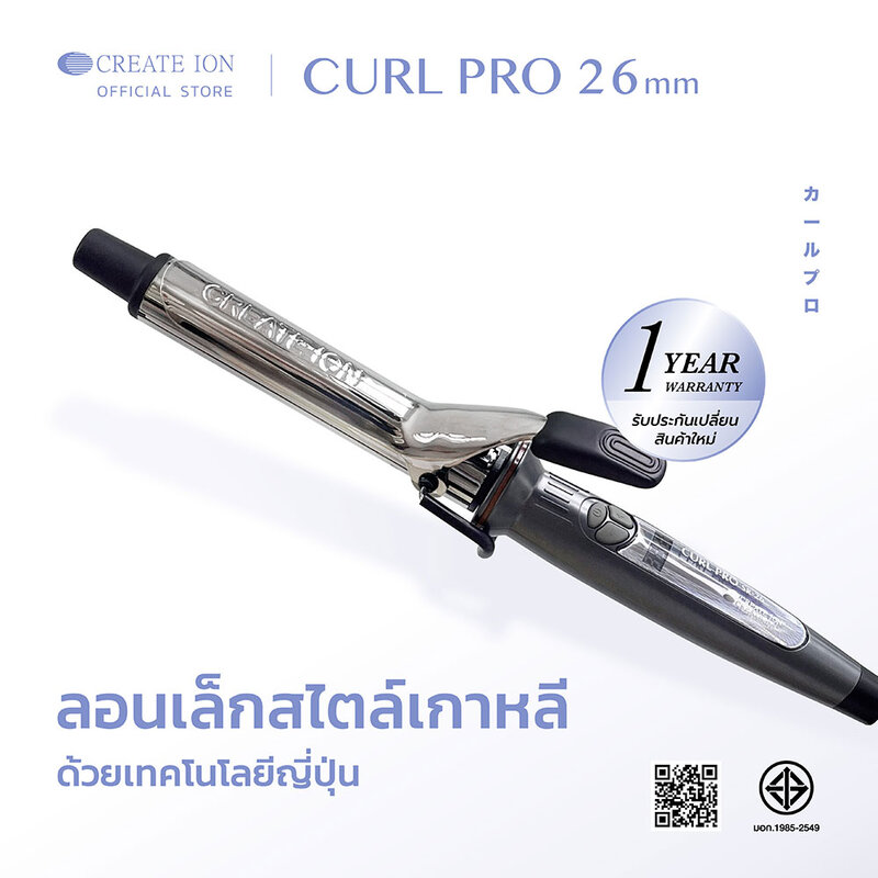 Create Ion Curl Pro 26mm