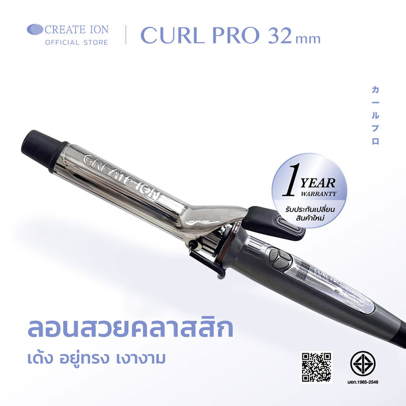 Create Ion Curl Pro 32mm