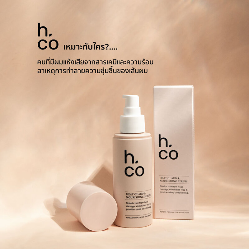 H.Co Heat Guard & Nourishing Serum 80g