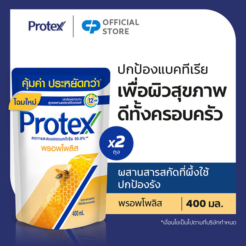 Protex Propolis Shower Cream Refill [400ml x 2pcs]