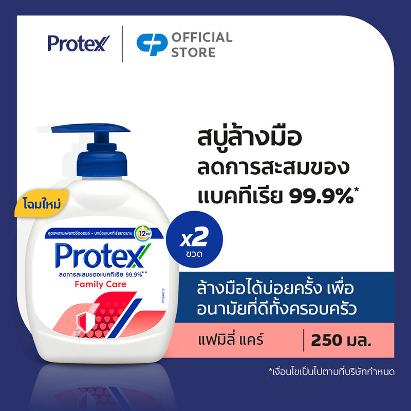 Protex Family Liquid Hand Wash [250ml x 2pcs]