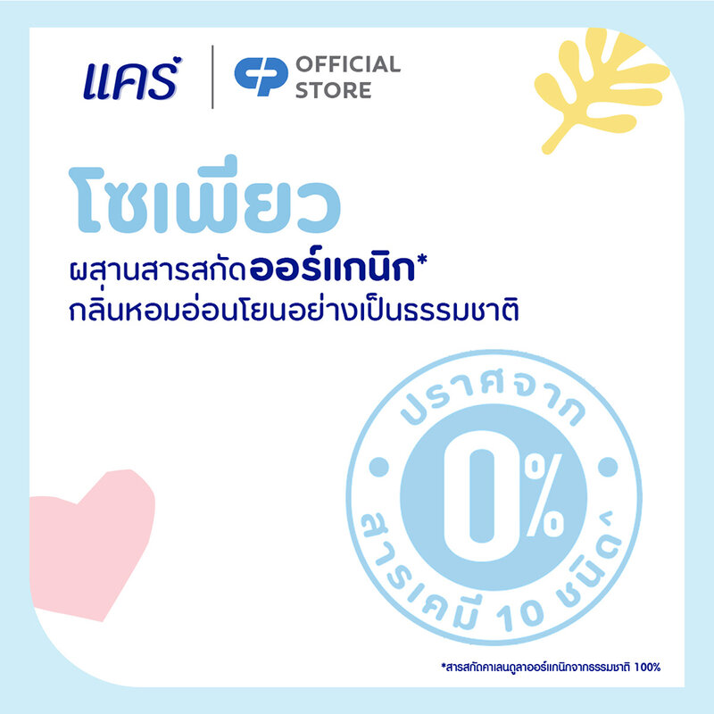 Care So Pure Shower Cream [400ml x 2pcs]