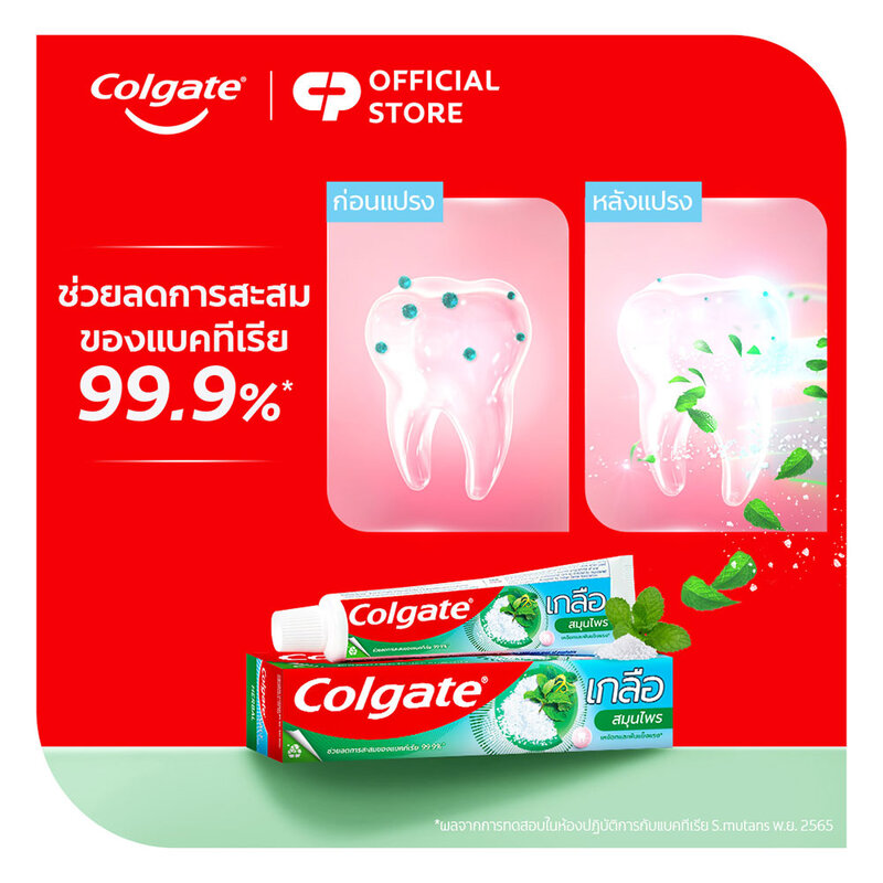 Colgate Salt Herbal 150g